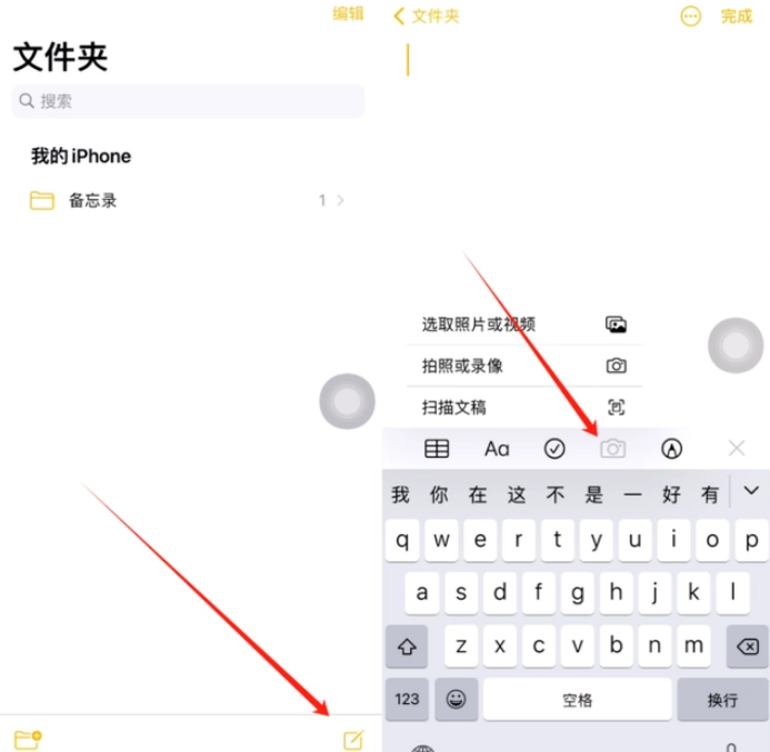 红原苹果维修网点分享怎么使用iPhone备忘录扫描证件 