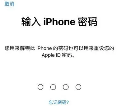 红原苹果15维修网点分享iPhone 15六位密码怎么改四位 