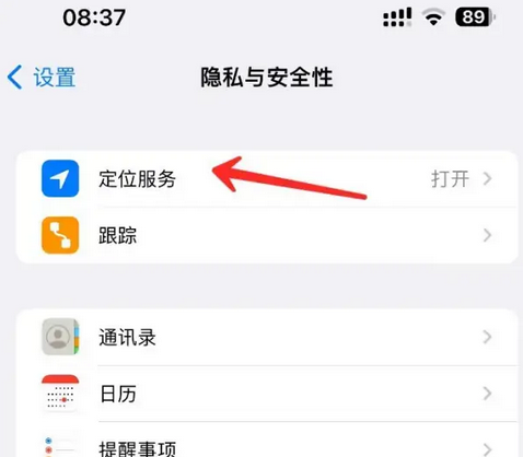 红原苹果客服中心分享iPhone 输入“发现石油”触发定位