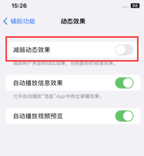 红原苹果售后维修点分享苹果iPhone如何隐藏dock栏 