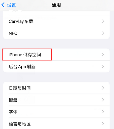 红原iPhone系统维修分享iPhone储存空间系统数据占用过大怎么修复 