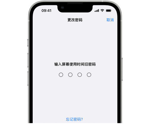 红原iPhone屏幕维修分享iPhone屏幕使用时间密码忘记了怎么办 