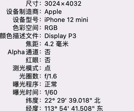 红原苹果15维修服务分享iPhone 15拍的照片太亮解决办法 