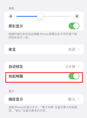 红原苹果授权维修站分享iPhone轻点无法唤醒怎么办