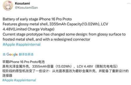 红原苹果16pro维修分享iPhone 16Pro电池容量怎么样