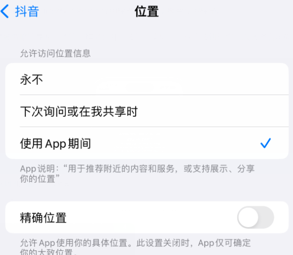 红原apple服务如何检查iPhone中哪些应用程序正在使用位置 