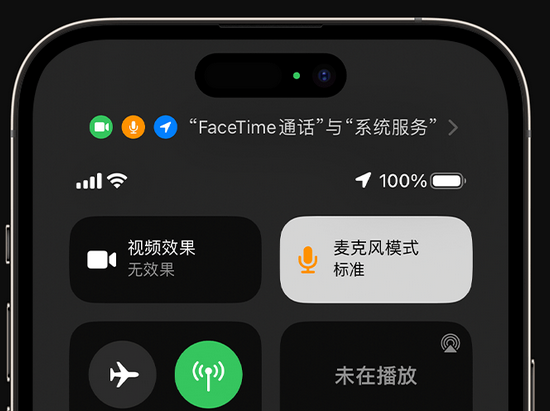 红原苹果授权维修网点分享iPhone在通话时让你的声音更清晰 