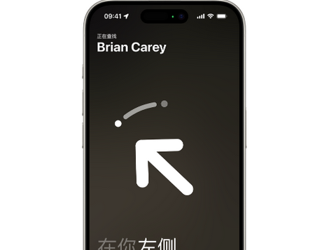 红原苹果15维修iPhone15使用“查找”与朋友见面