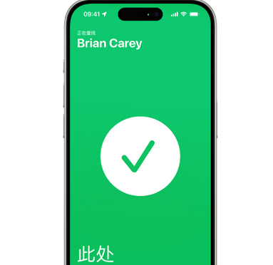 红原苹果15维修iPhone15使用“查找”与朋友见面 
