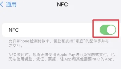 红原苹红原果维修服务分享iPhone15NFC功能开启方法