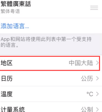 红原苹果无线网维修店分享iPhone无线局域网无法开启怎么办