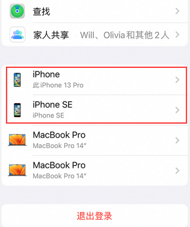 红原苹红原果维修网点分享iPhone如何查询序列号