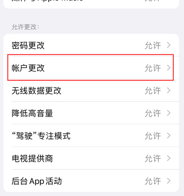 红原appleID维修服务iPhone设置中Apple ID显示为灰色无法使用