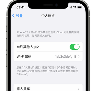 红原apple服务站点分享iPhone上个人热点丢失了怎么办 