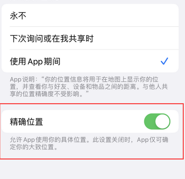 红原苹果服务中心分享iPhone查找应用定位不准确怎么办