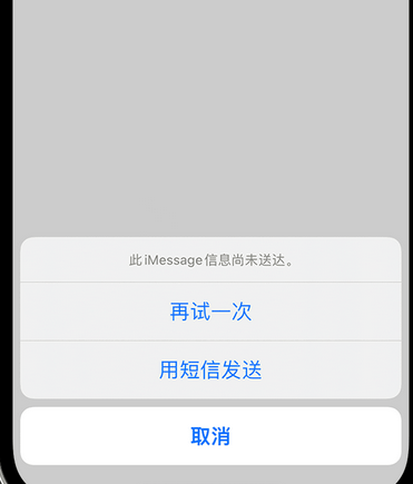 红原apple维修iPhone上无法正常发送iMessage信息