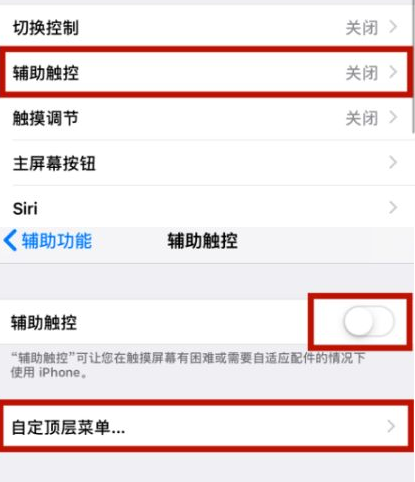 红原苹红原果维修网点分享iPhone快速返回上一级方法教程