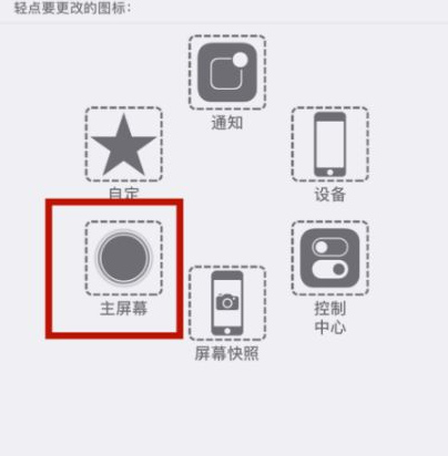 红原苹红原果维修网点分享iPhone快速返回上一级方法教程