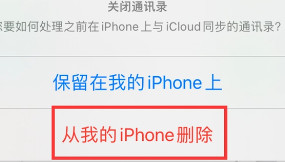 红原苹果14维修站分享iPhone14如何批量删除联系人 