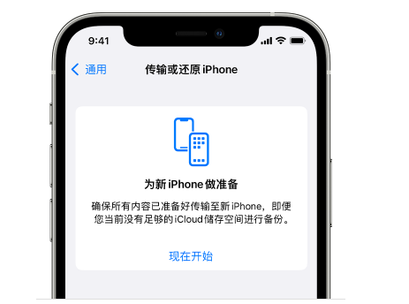 红原苹果14维修网点分享iPhone14如何增加iCloud临时免费空间 