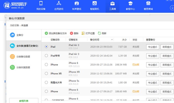 红原苹果14维修网点分享iPhone14如何增加iCloud临时免费空间