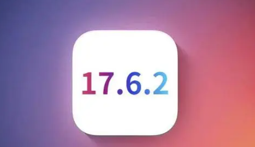 红原苹果维修店铺分析iOS 17.6.2即将发布 