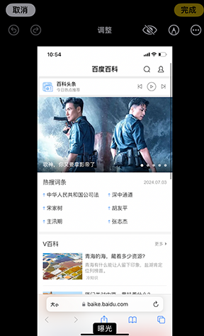 红原iPhone维修服务分享iPhone怎么批量修图