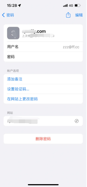 红原苹果14服务点分享iPhone14忘记APP密码快速找回方法 