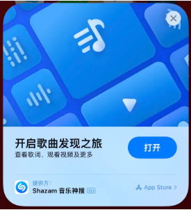 红原苹果14维修站分享iPhone14音乐识别功能使用方法 