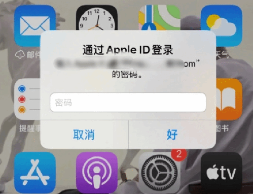 红原苹果设备维修分享无故多次要求输入AppleID密码怎么办 