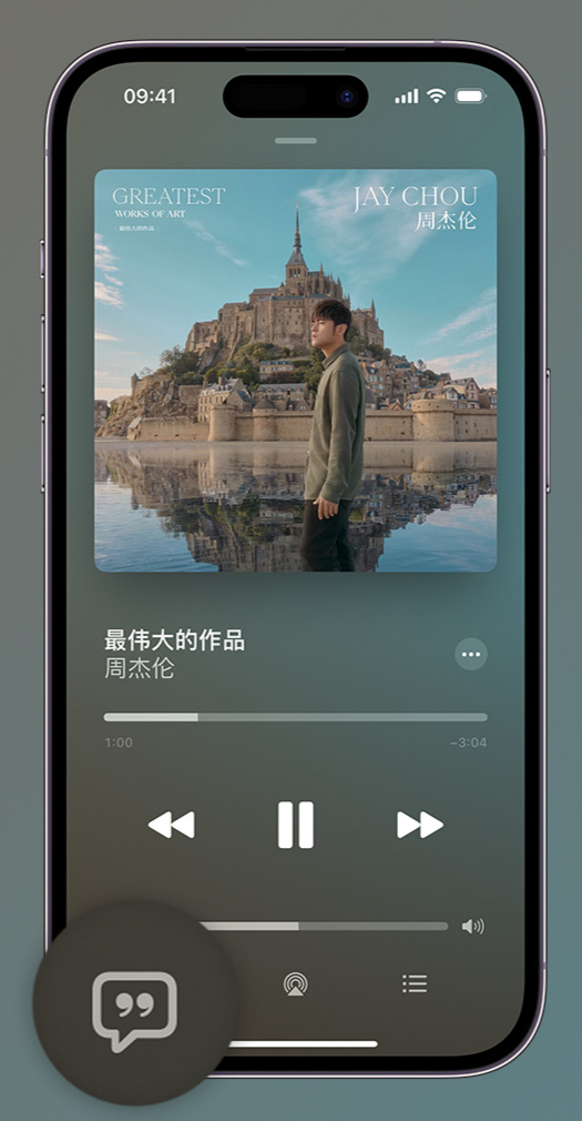 红原iphone维修分享如何在iPhone上使用Apple Music全新唱歌功能 