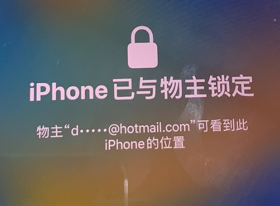 红原苹果维修分享iPhone登录别人的ID被远程锁了怎么办? 