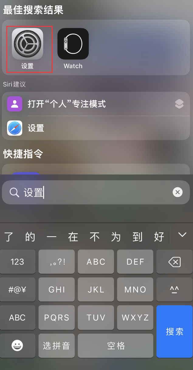 红原苹果手机维修分享：iPhone 找不到“设置”或“App Store”怎么办？ 