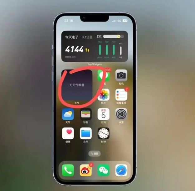 红原苹果手机维修分享:iOS16主屏幕天气小组件无法正常工作怎么办？ 
