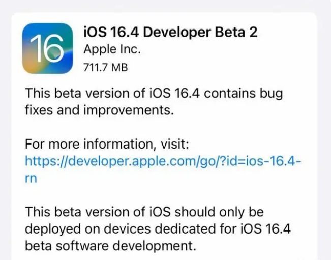 红原苹果手机维修分享：iOS16.4 Beta2升级建议 