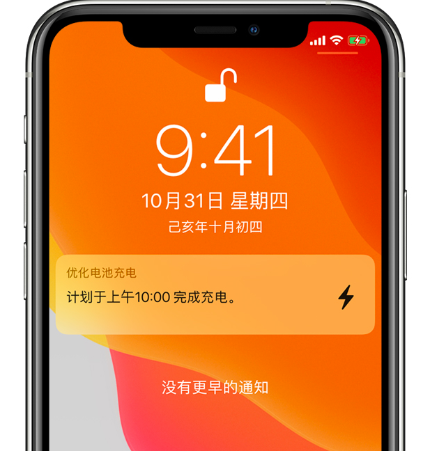 红原苹果手机维修分享iPhone 充不满电的原因 