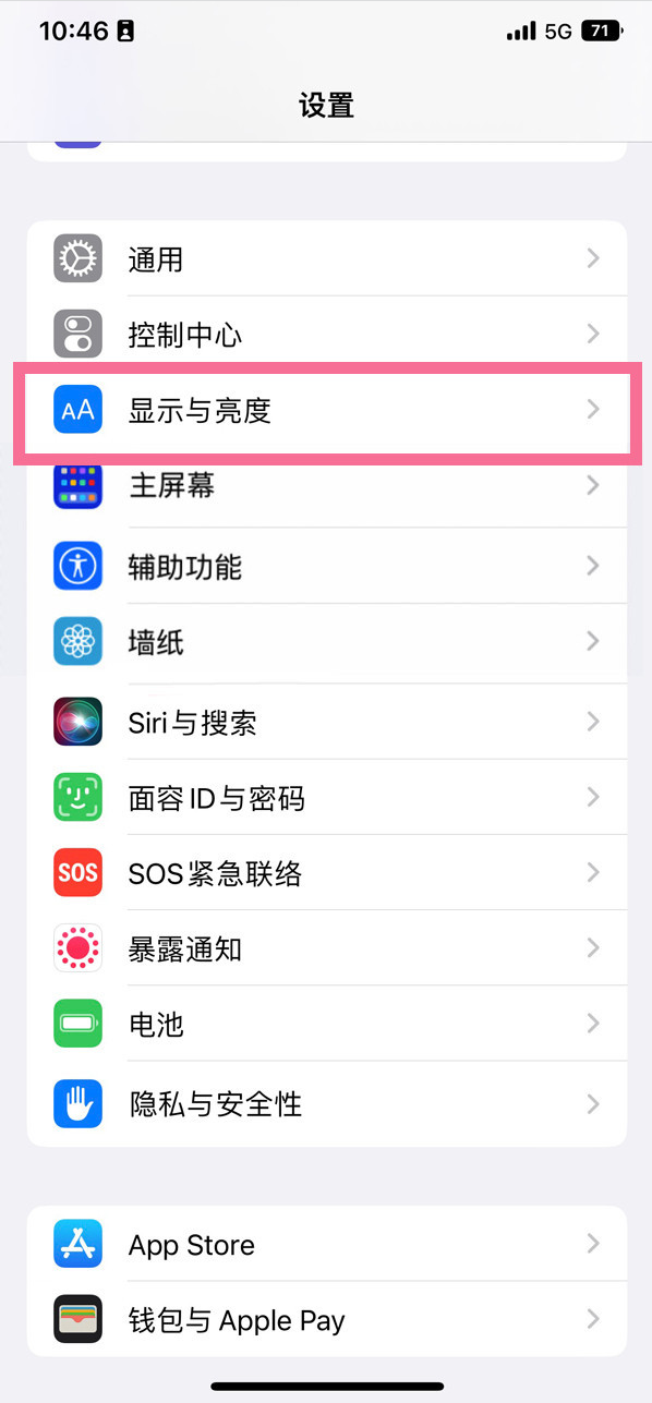 红原苹果14维修店分享iPhone14 plus如何设置护眼模式 