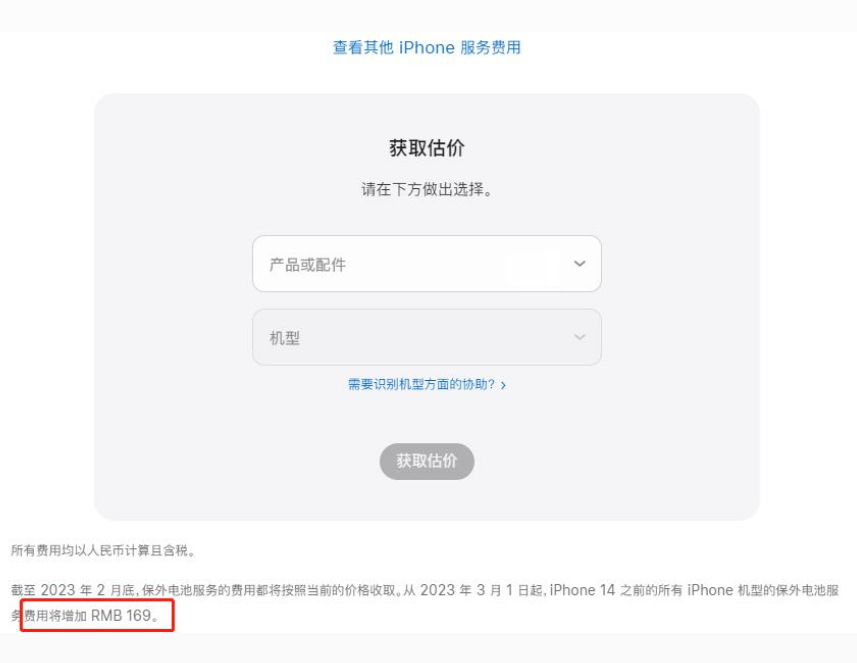 红原苹果手机维修分享建议旧iPhone机型赶紧去换电池 