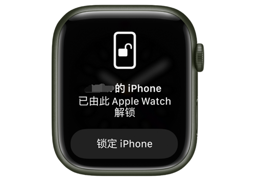 红原苹果手机维修分享用 AppleWatch 解锁配备面容 ID 的 iPhone方法 