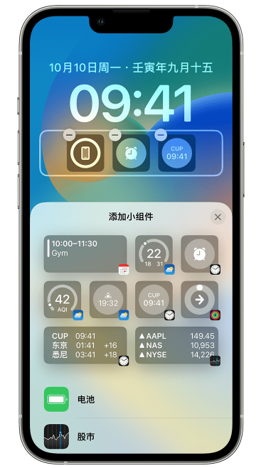 红原苹果维修网点分享iOS 16 如何在锁屏上添加小组件？点击无响应如何解决？ 