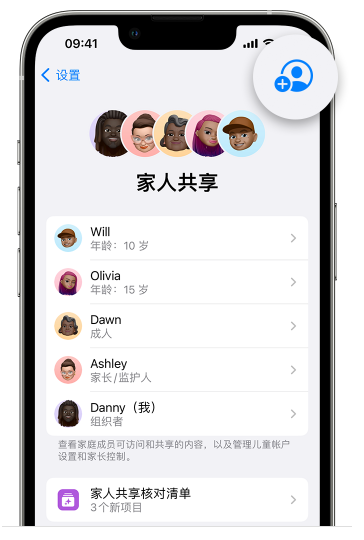 红原苹果维修网点分享iOS 16 小技巧：通过“家人共享”为孩子创建 Apple ID 