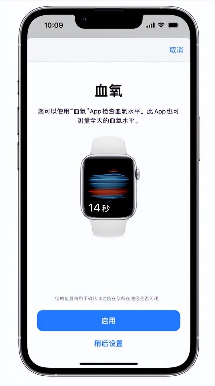 红原苹果14维修店分享使用iPhone 14 pro测血氧的方法 