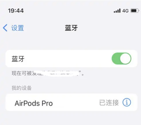 红原苹果维修网点分享AirPods Pro连接设备方法教程 