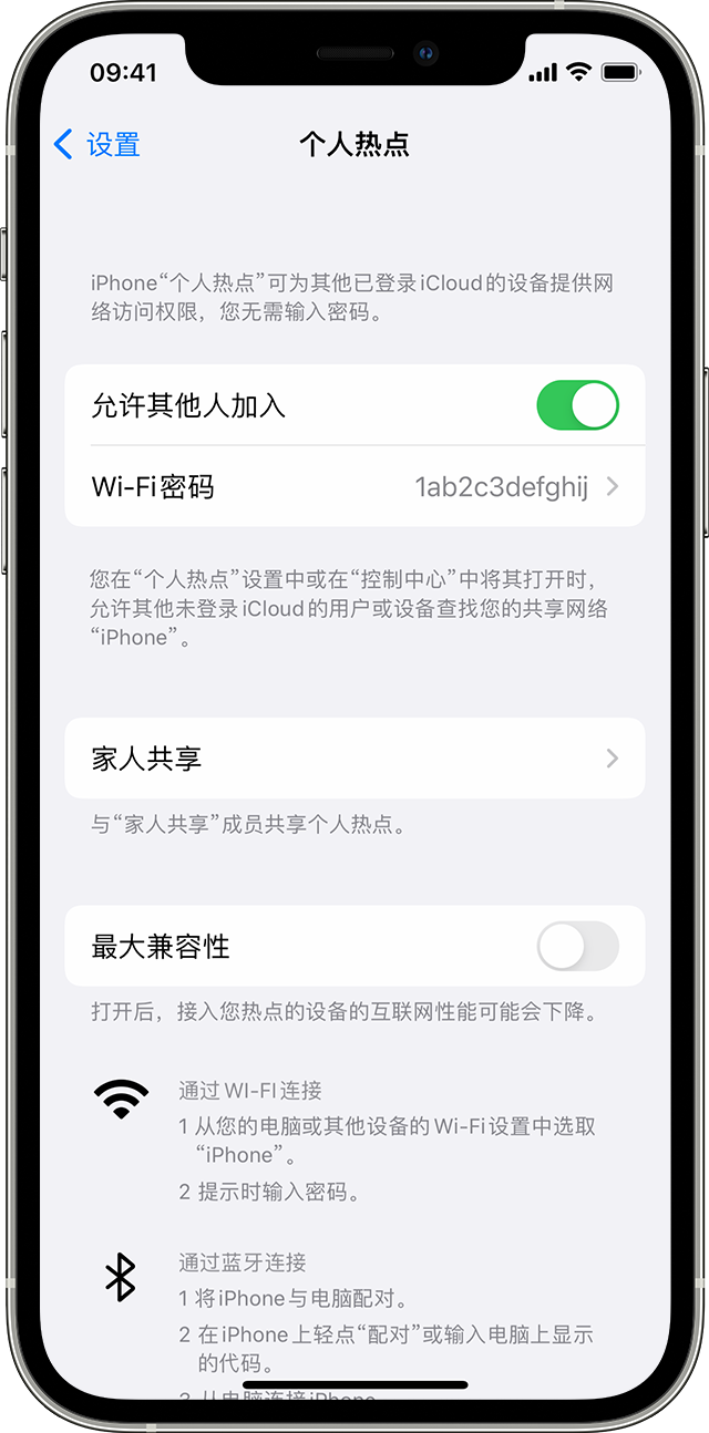 红原苹果14维修分享iPhone 14 机型无法开启或使用“个人热点”怎么办 