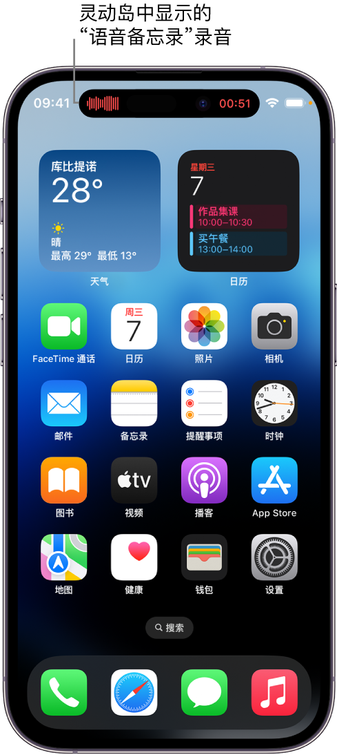 红原苹果14维修分享在 iPhone 14 Pro 机型中查看灵动岛活动和进行操作 