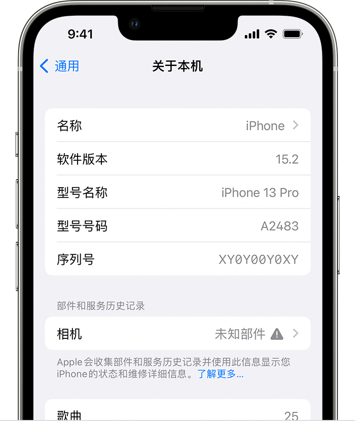 红原苹果维修分享iPhone 出现提示相机“未知部件”是什么原因？ 