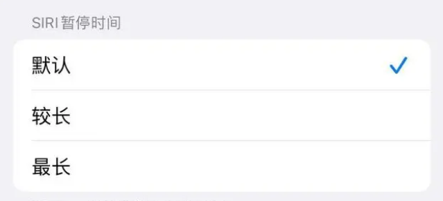 红原苹果维修分享iOS 16上隐藏的Siri的四种新用法 