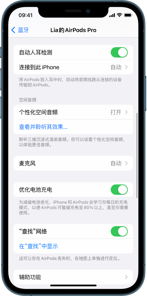 红原苹果手机维修分享如何通过 iPhone “查找”功能定位 AirPods 