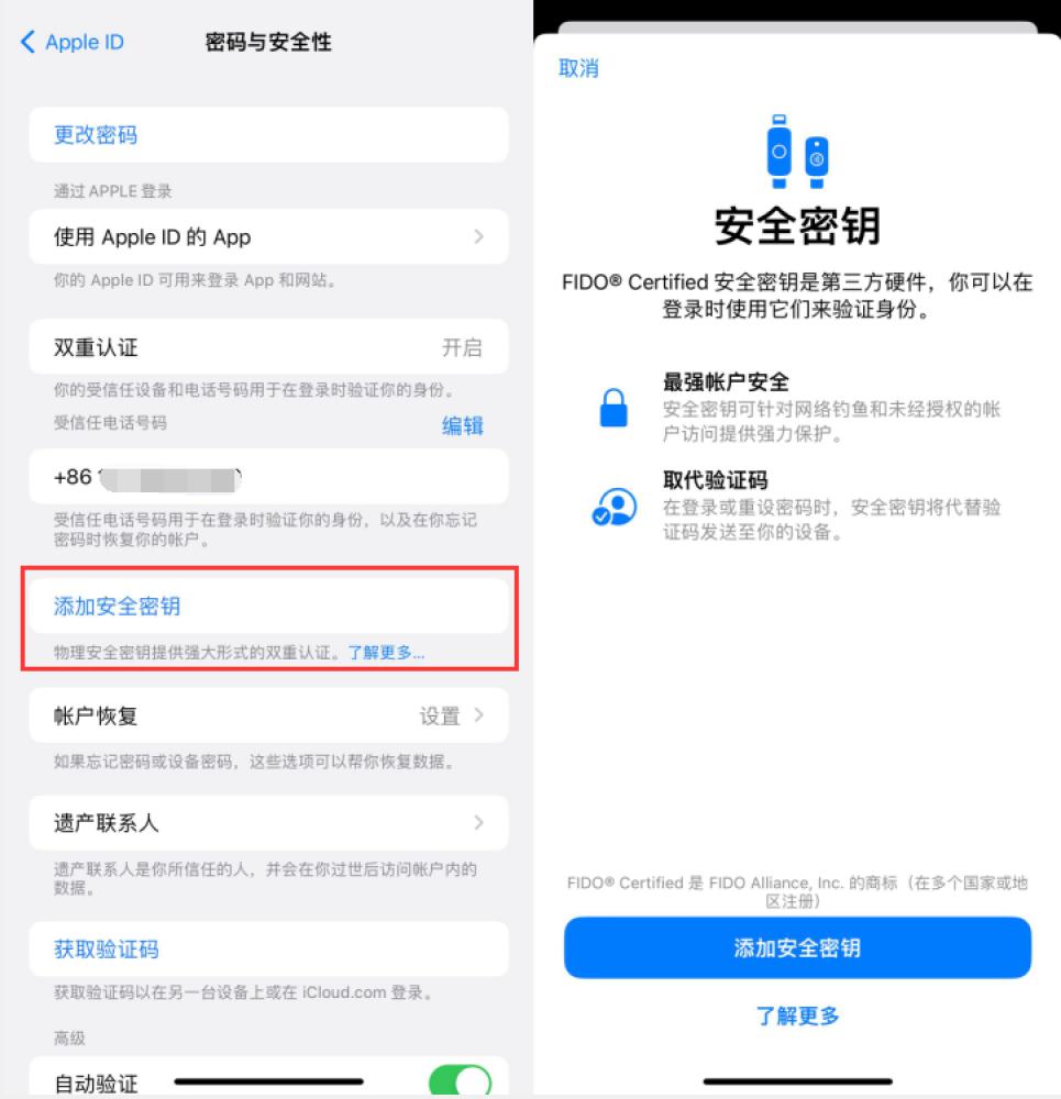 红原苹果服务网点分享物理安全密钥有什么用？iOS 16.3新增支持物理安全密钥会更安全吗？ 