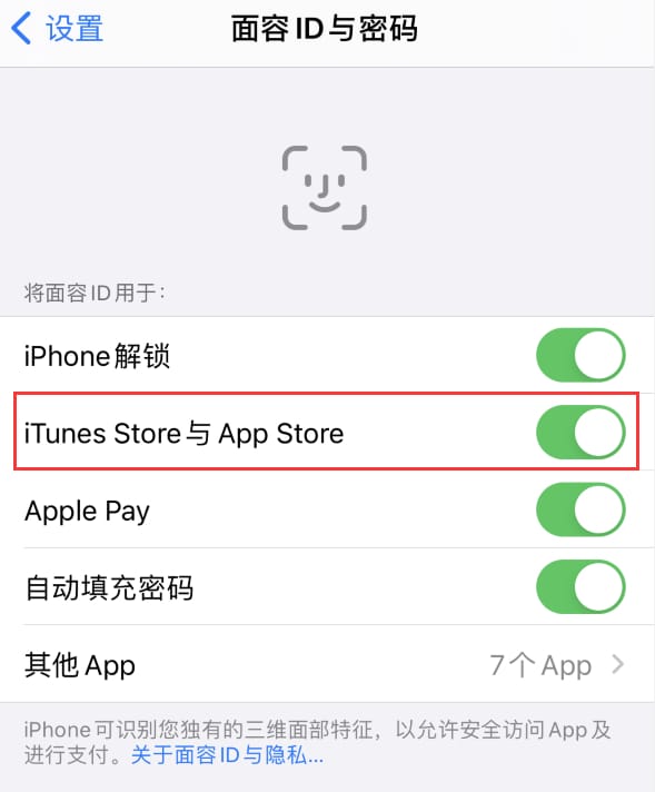 红原苹果14维修分享苹果iPhone14免密下载APP方法教程 